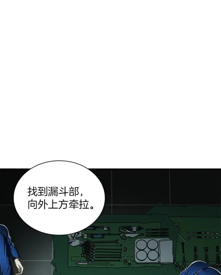 漫画《AI神医的诞生》73.完美的辅助第27张图