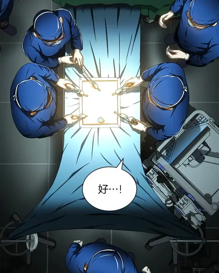 漫画《AI神医的诞生》73.完美的辅助第28张图