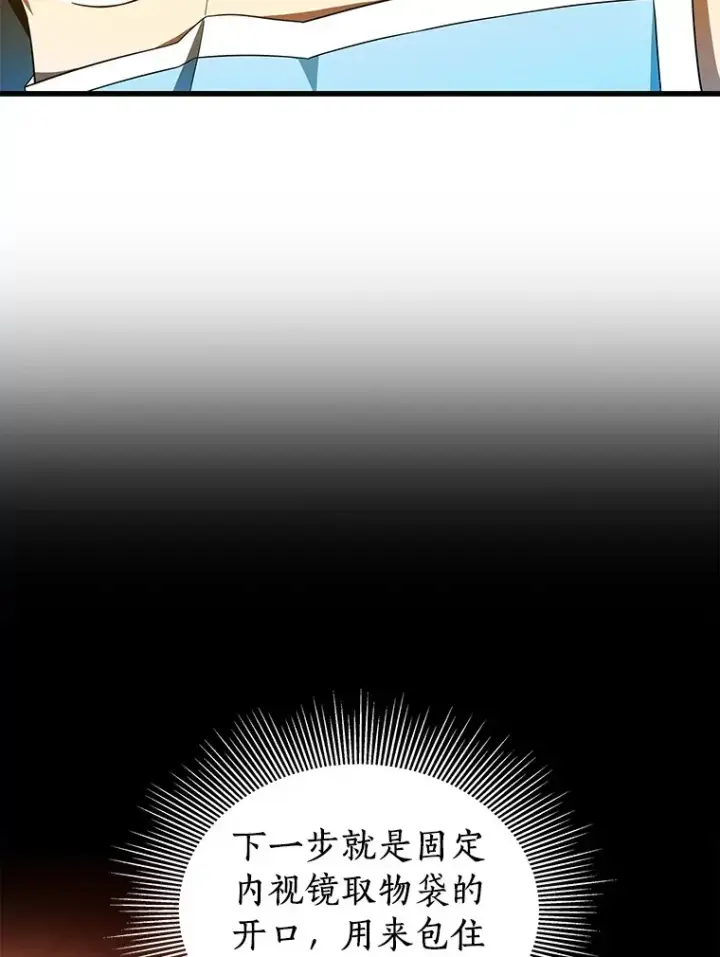 漫画《AI神医的诞生》73.完美的辅助第34张图