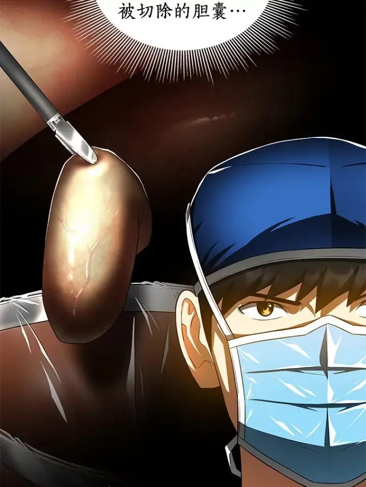 漫画《AI神医的诞生》73.完美的辅助第35张图