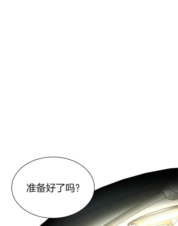 漫画《AI神医的诞生》73.完美的辅助第4张图