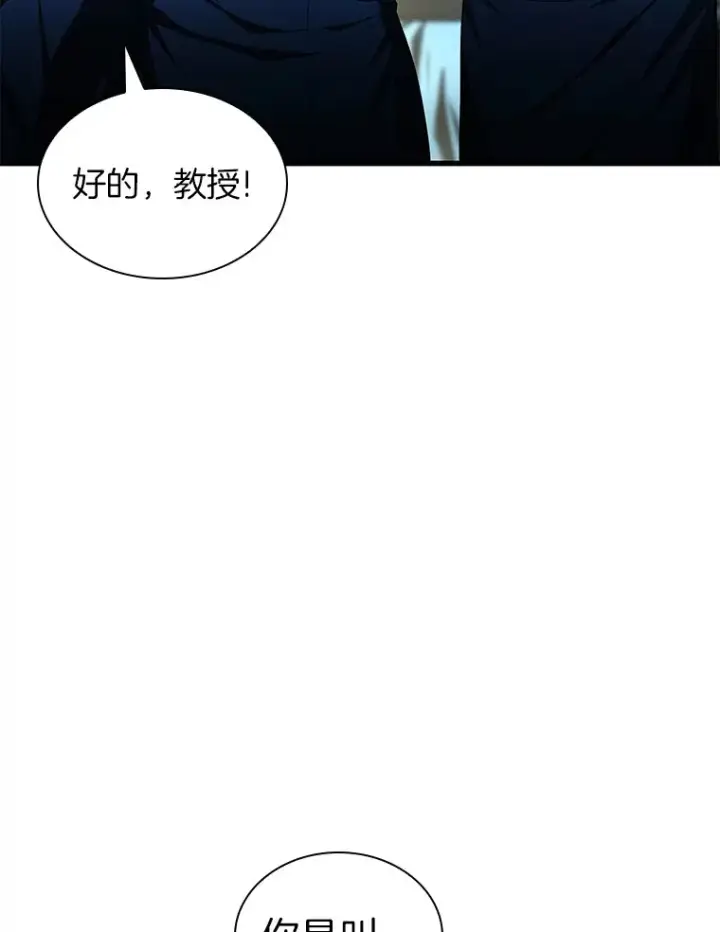 漫画《AI神医的诞生》73.完美的辅助第44张图