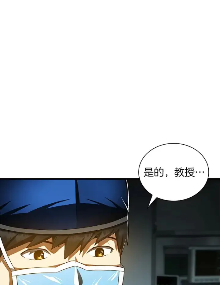 漫画《AI神医的诞生》73.完美的辅助第46张图