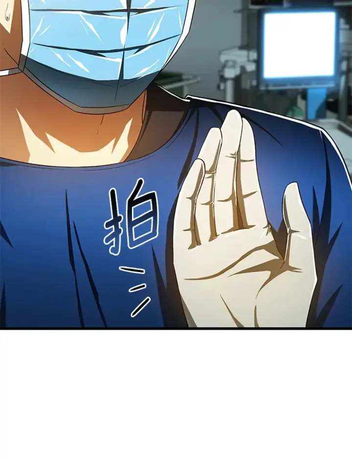 漫画《AI神医的诞生》73.完美的辅助第47张图