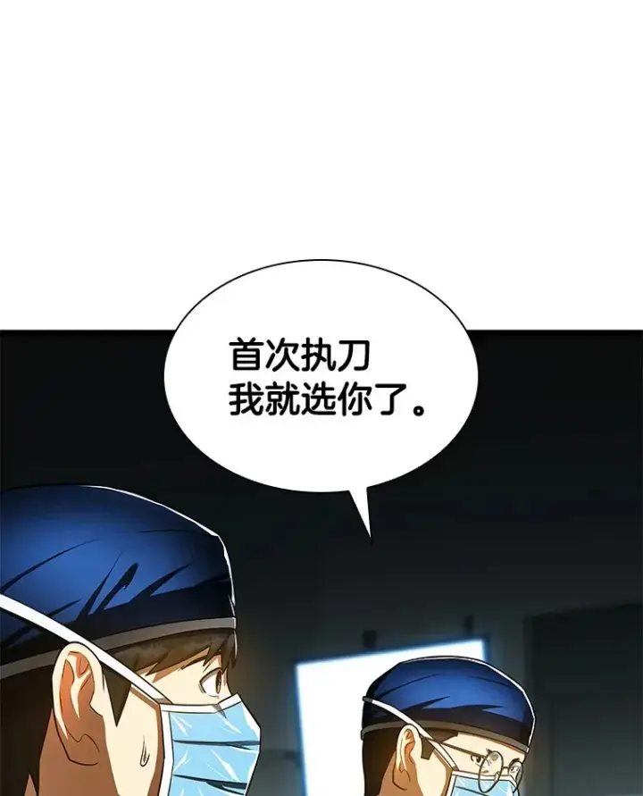 漫画《AI神医的诞生》73.完美的辅助第48张图
