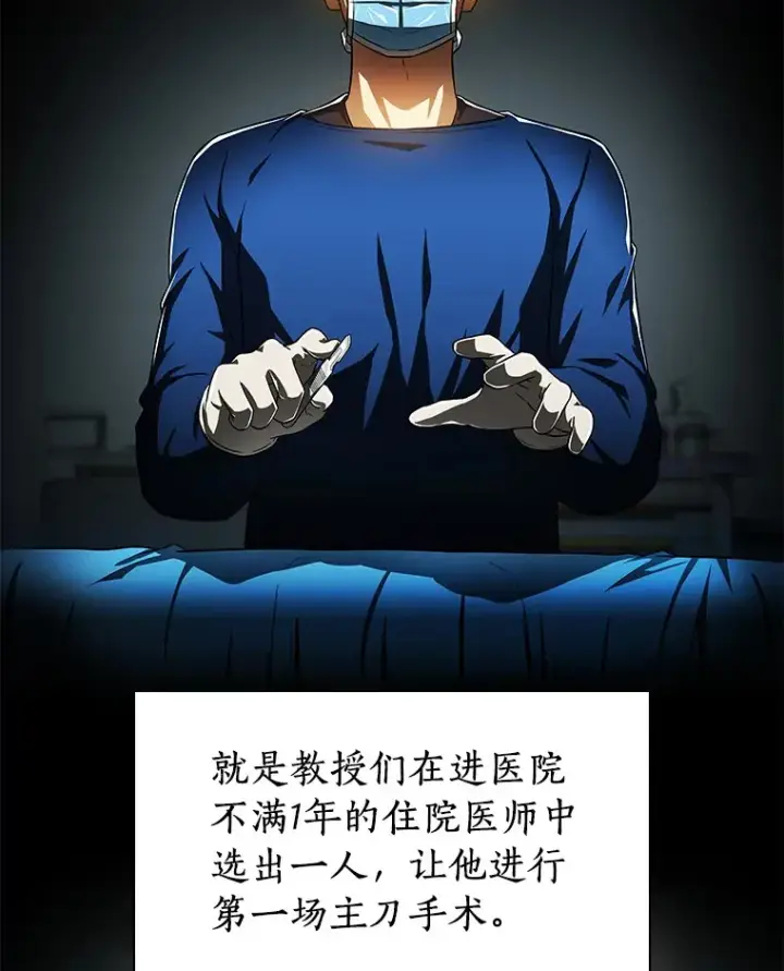 漫画《AI神医的诞生》73.完美的辅助第51张图