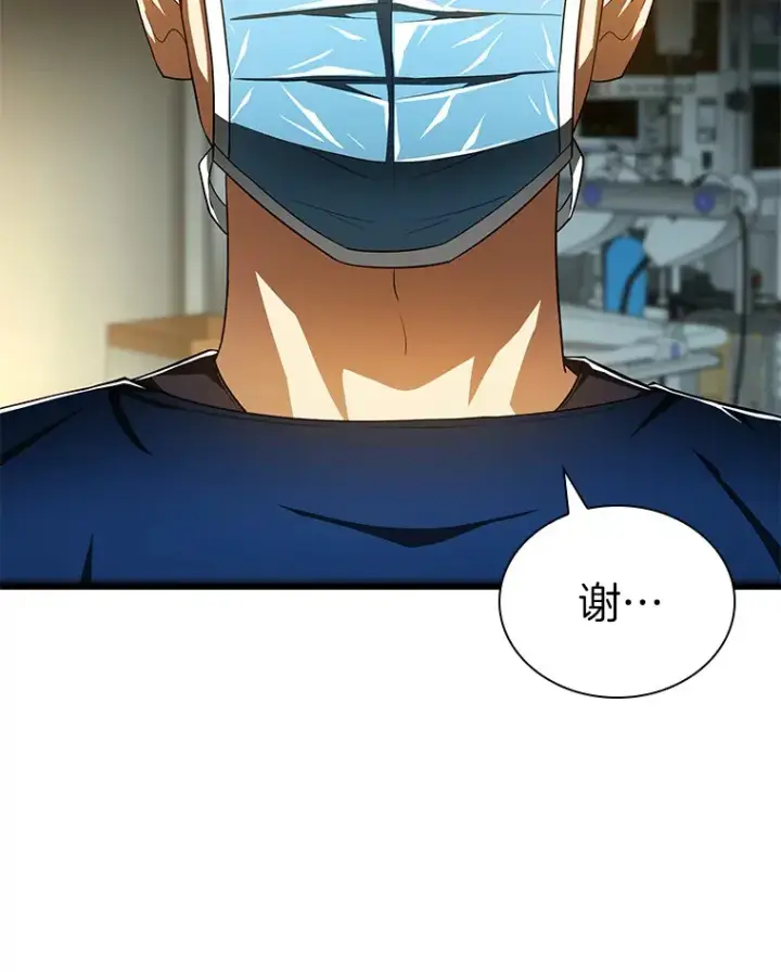 漫画《AI神医的诞生》73.完美的辅助第55张图