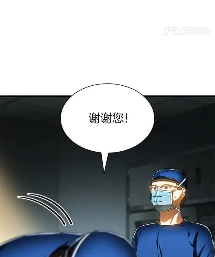 漫画《AI神医的诞生》73.完美的辅助第56张图