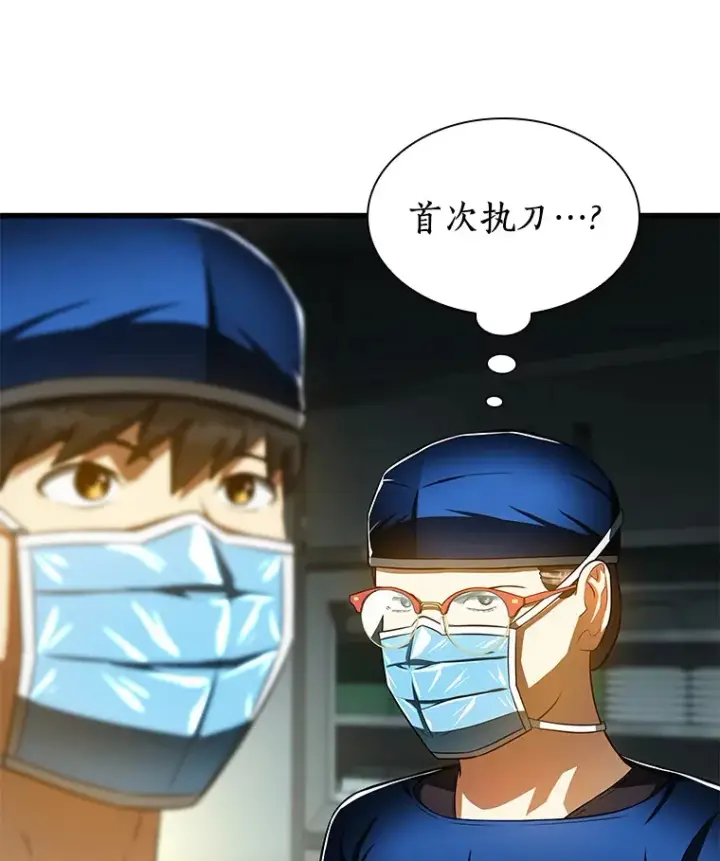 漫画《AI神医的诞生》73.完美的辅助第58张图