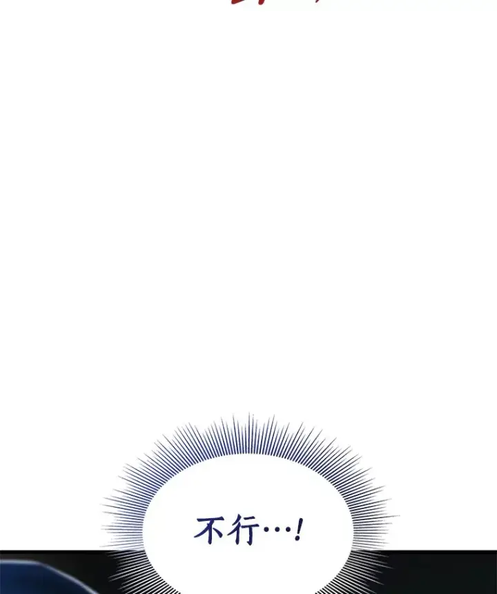 漫画《AI神医的诞生》73.完美的辅助第61张图