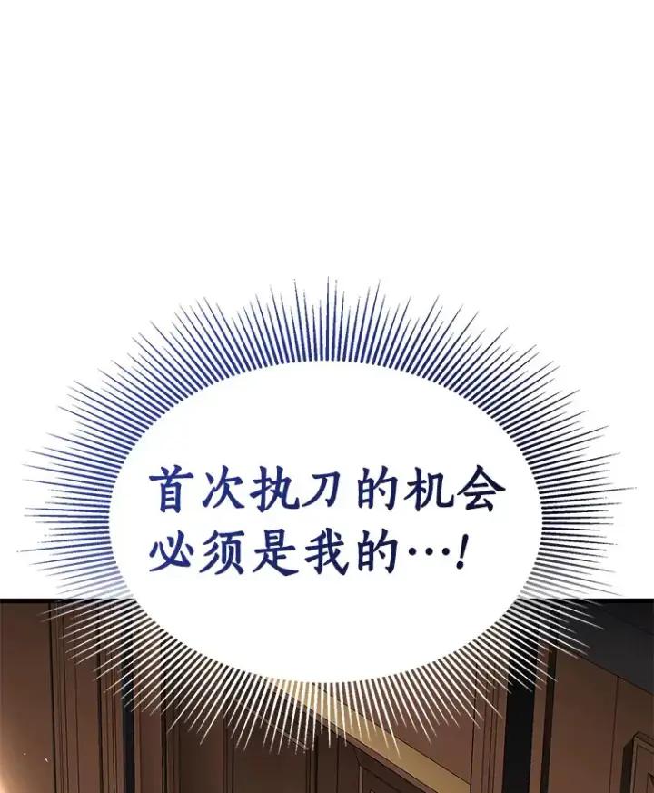 漫画《AI神医的诞生》73.完美的辅助第64张图