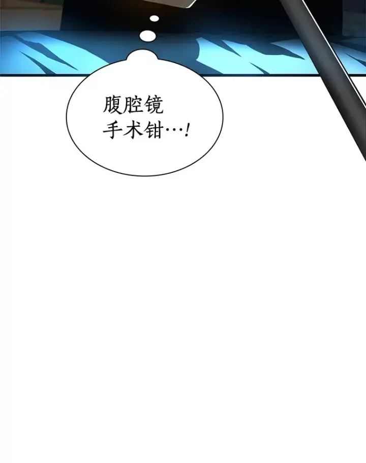 漫画《AI神医的诞生》73.完美的辅助第7张图