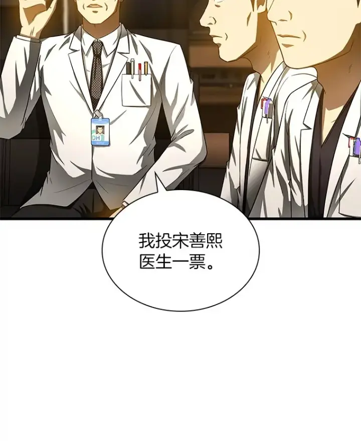 漫画《AI神医的诞生》73.完美的辅助第71张图