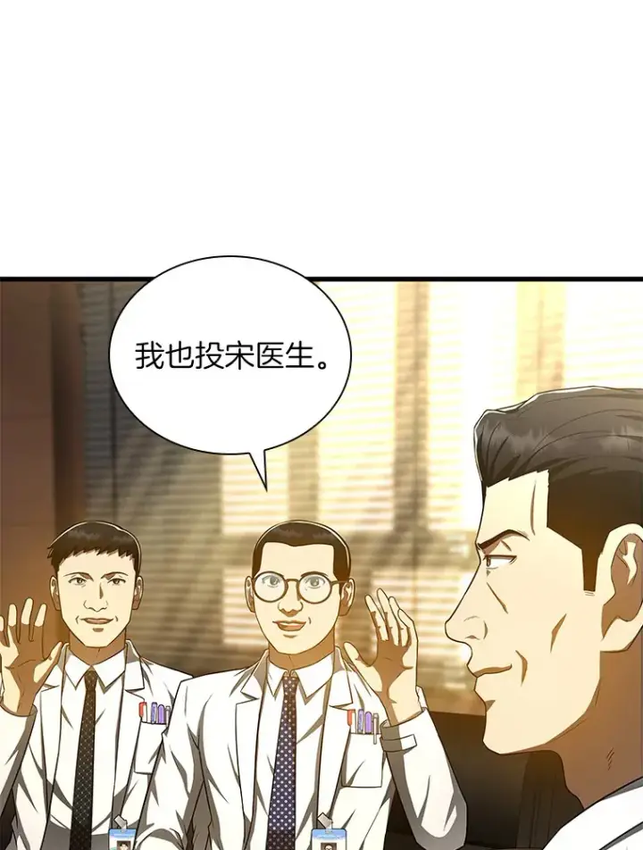 漫画《AI神医的诞生》73.完美的辅助第72张图