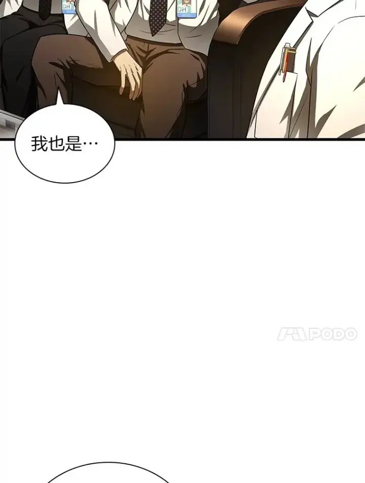 漫画《AI神医的诞生》73.完美的辅助第73张图