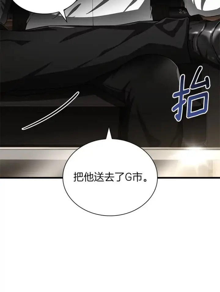 漫画《AI神医的诞生》73.完美的辅助第78张图