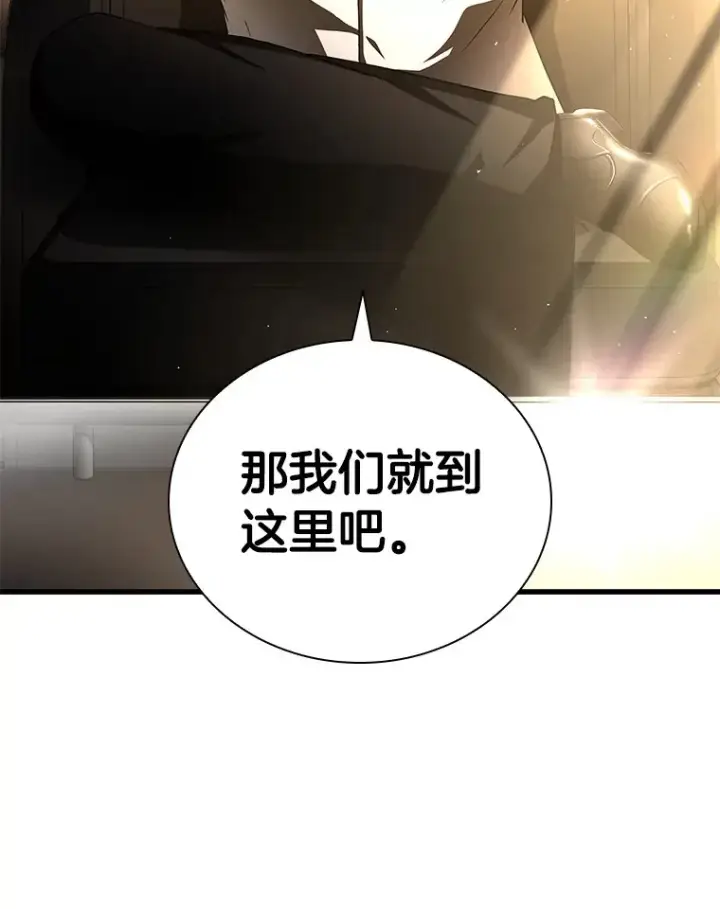 漫画《AI神医的诞生》73.完美的辅助第85张图