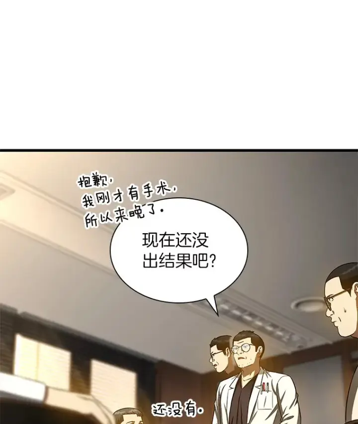 漫画《AI神医的诞生》73.完美的辅助第91张图