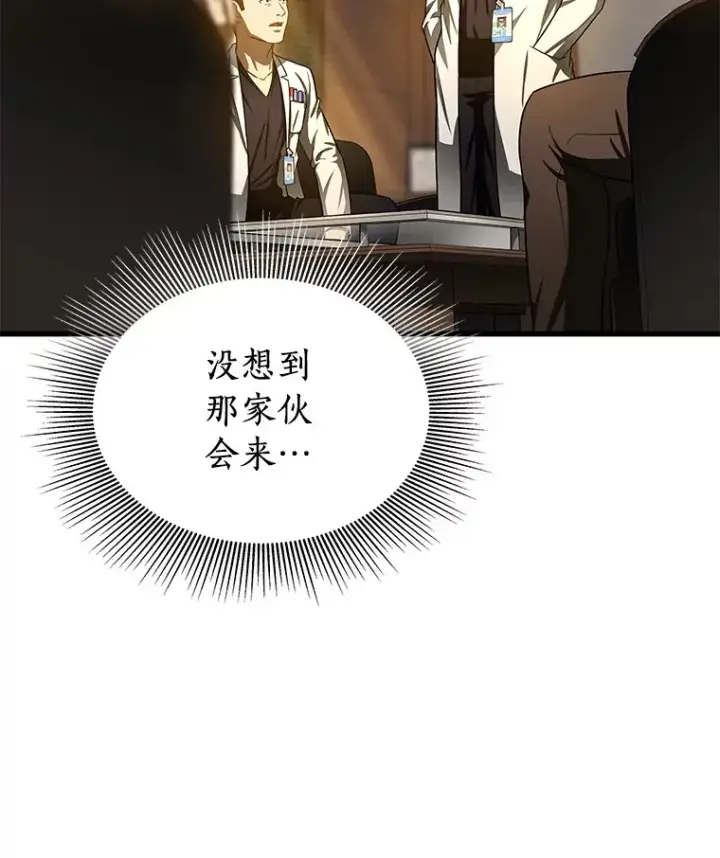 漫画《AI神医的诞生》73.完美的辅助第92张图