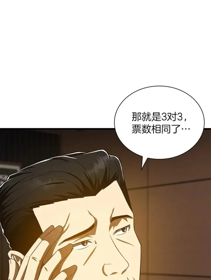 漫画《AI神医的诞生》73.完美的辅助第93张图