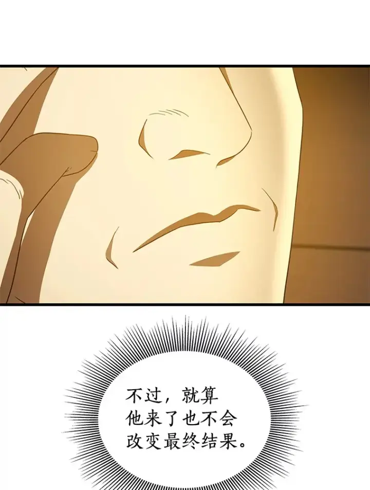 漫画《AI神医的诞生》73.完美的辅助第95张图