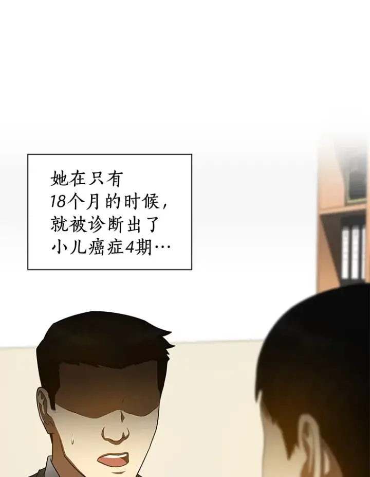 漫画《AI神医的诞生》74.他的选择第108张图