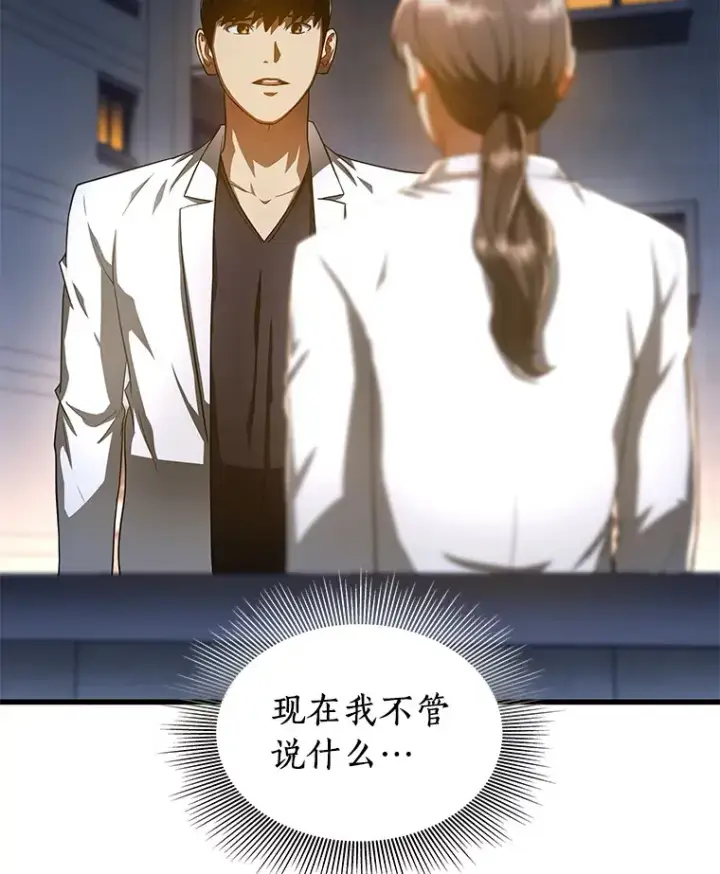 漫画《AI神医的诞生》74.他的选择第128张图