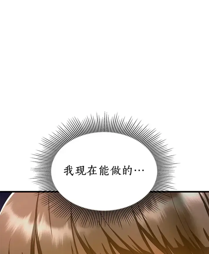 漫画《AI神医的诞生》74.他的选择第131张图