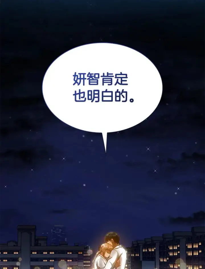 漫画《AI神医的诞生》74.他的选择第139张图