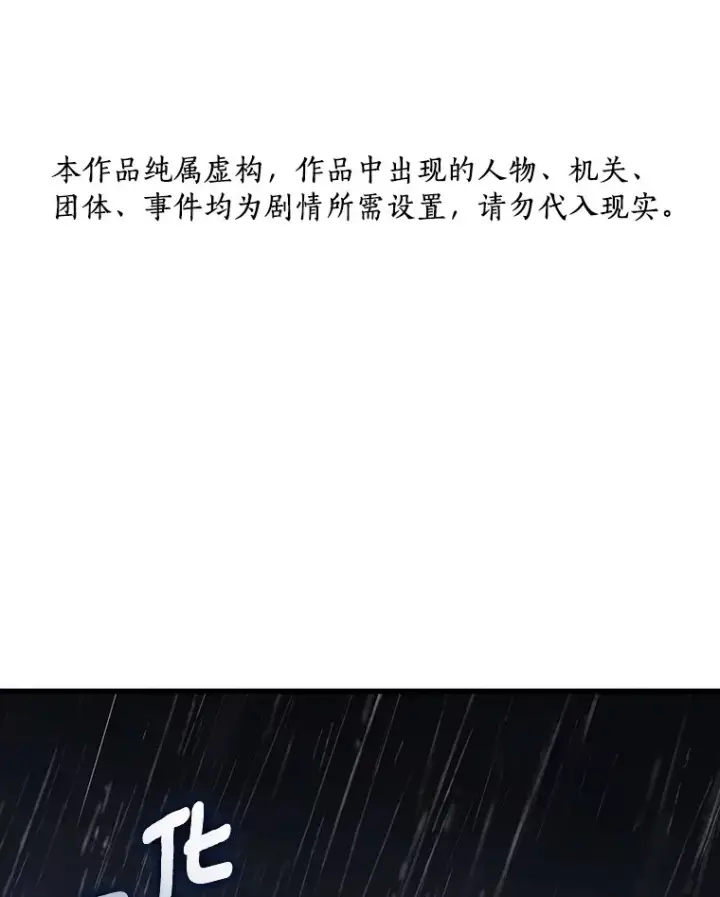 漫画《AI神医的诞生》74.他的选择第142张图