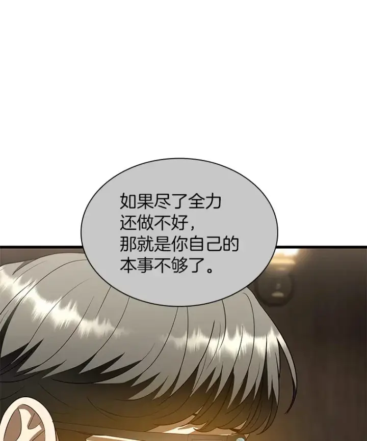 漫画《AI神医的诞生》74.他的选择第42张图
