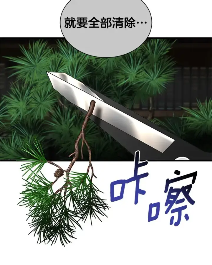漫画《AI神医的诞生》74.他的选择第51张图