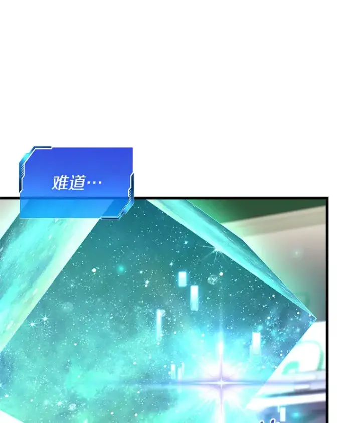 漫画《AI神医的诞生》75.新的想法第10张图