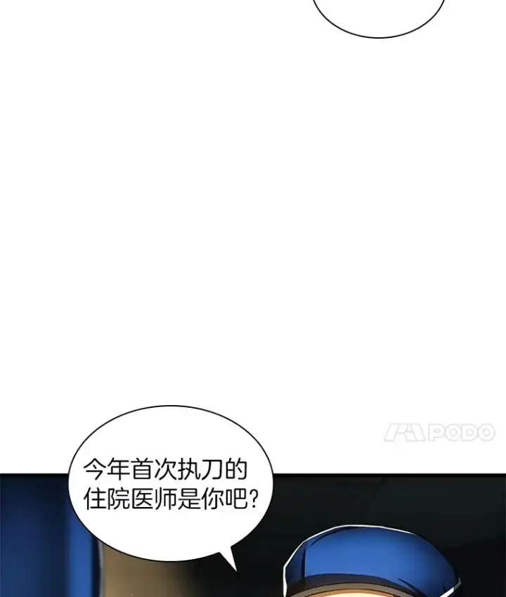 漫画《AI神医的诞生》75.新的想法第101张图