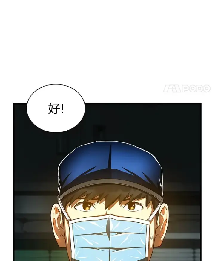 漫画《AI神医的诞生》75.新的想法第105张图