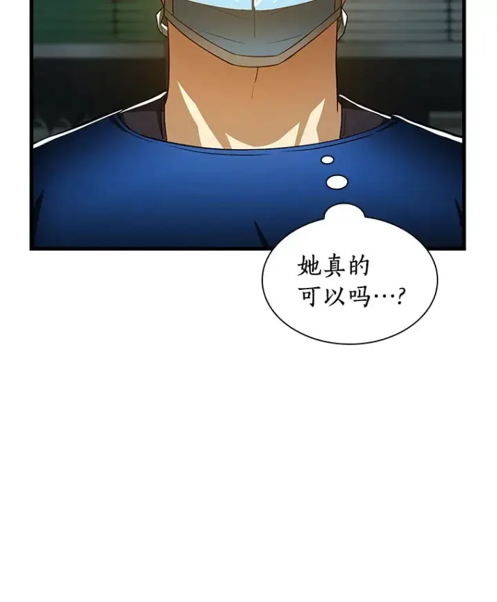 漫画《AI神医的诞生》75.新的想法第106张图