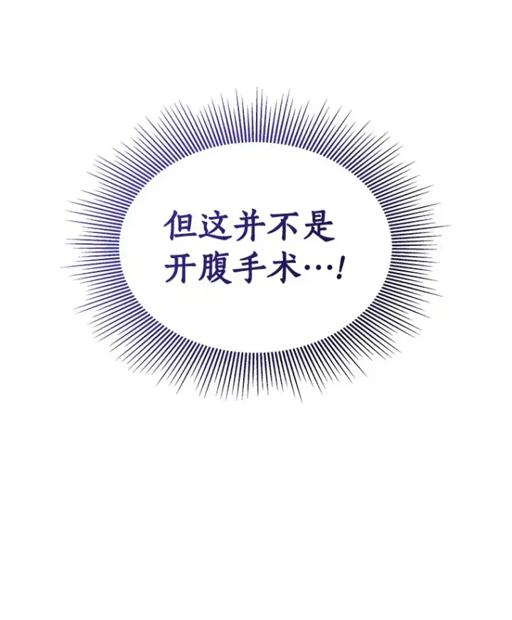 漫画《AI神医的诞生》75.新的想法第109张图