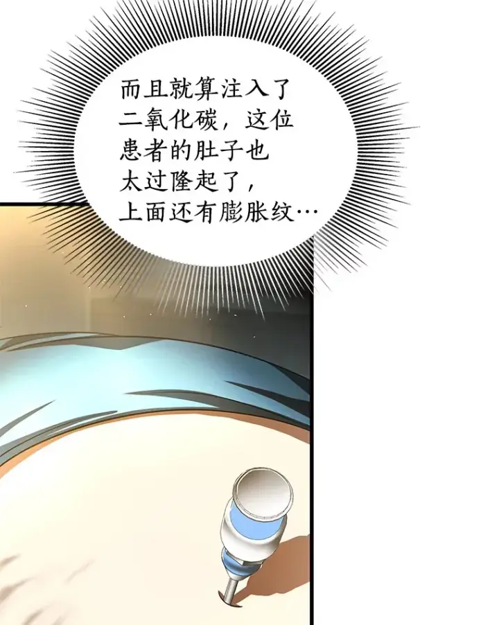 漫画《AI神医的诞生》75.新的想法第114张图