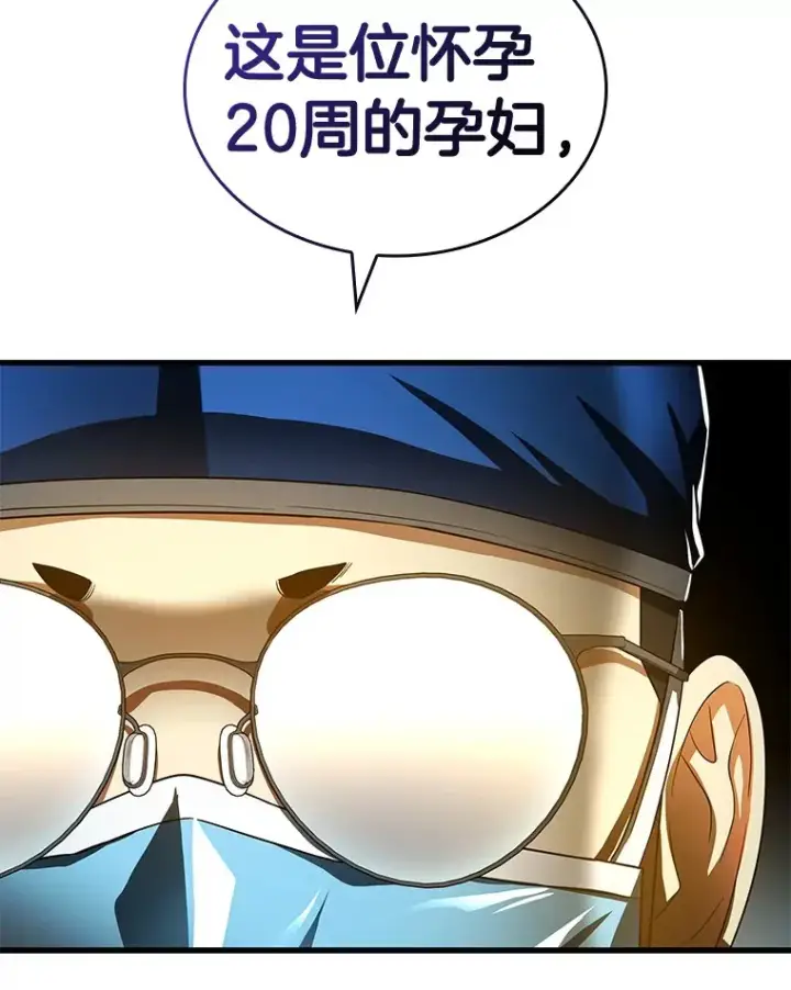 漫画《AI神医的诞生》75.新的想法第116张图
