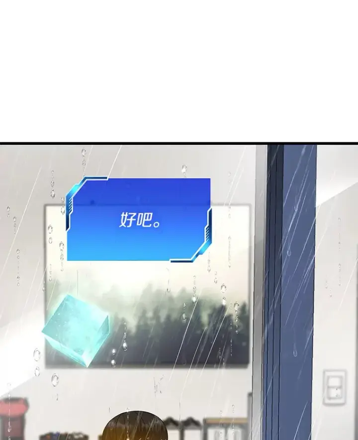 漫画《AI神医的诞生》75.新的想法第16张图