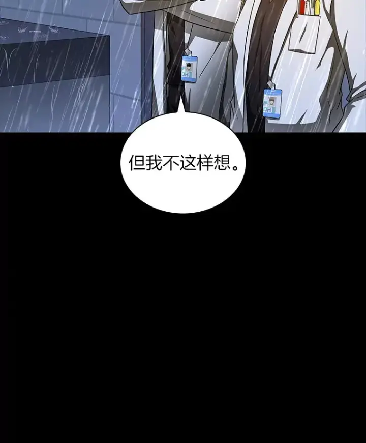 漫画《AI神医的诞生》75.新的想法第27张图