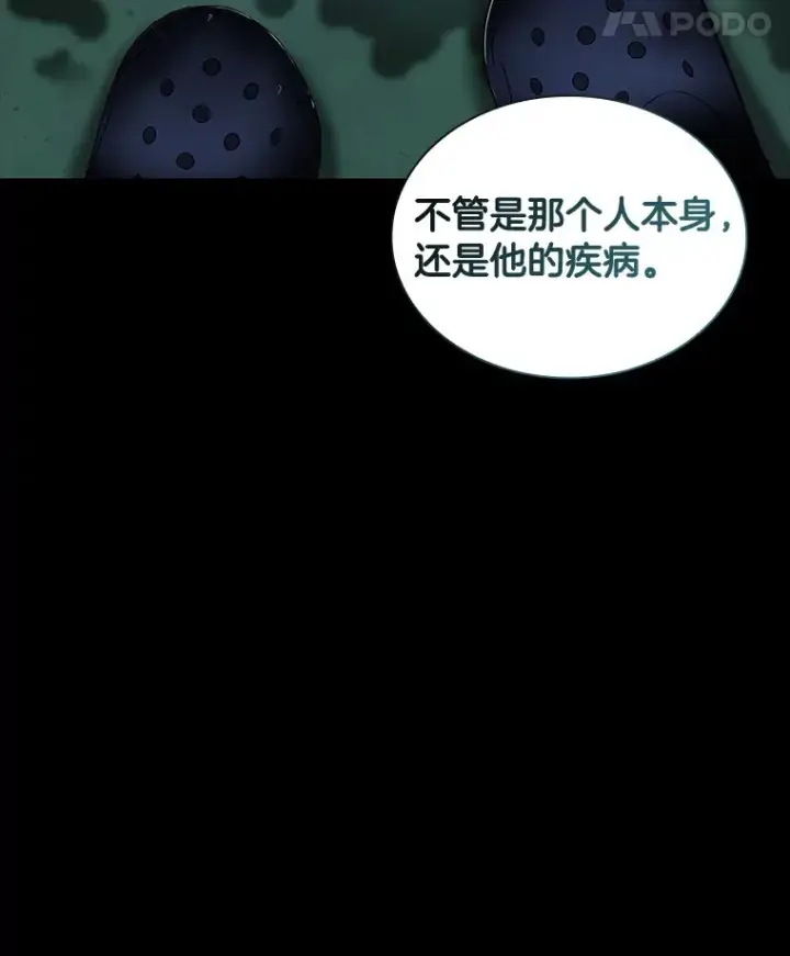 漫画《AI神医的诞生》75.新的想法第29张图