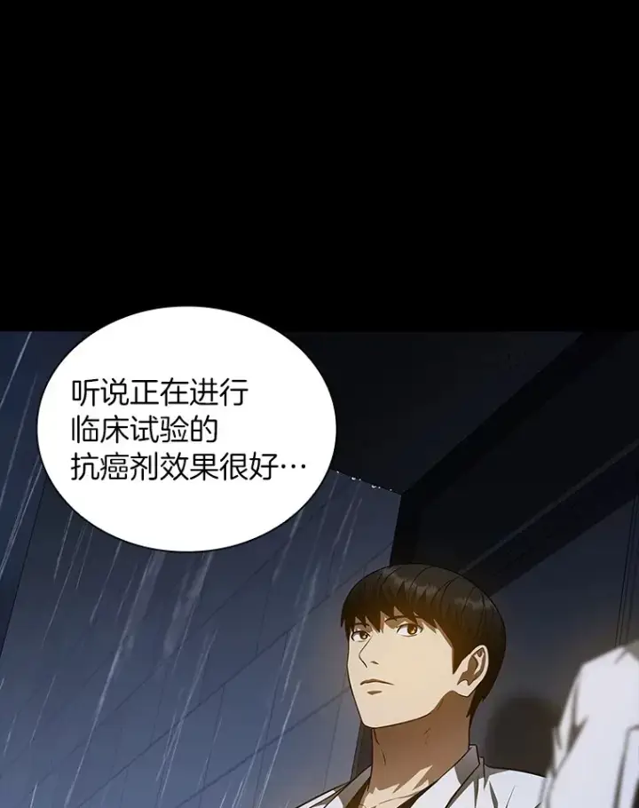 漫画《AI神医的诞生》75.新的想法第36张图