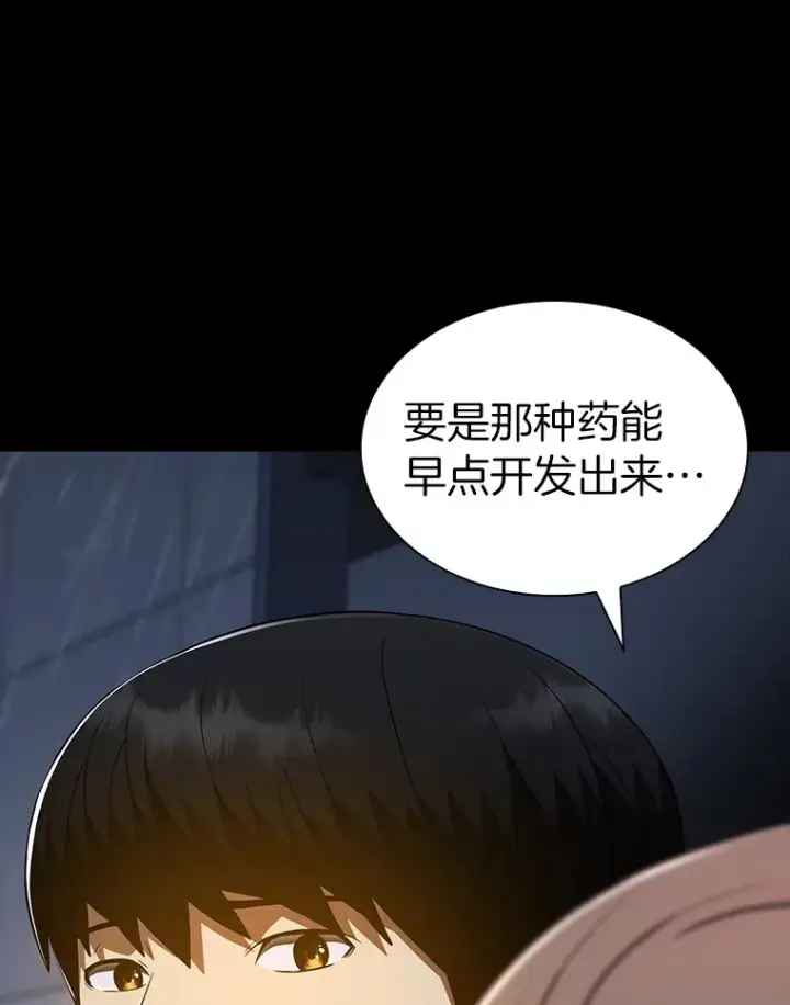 漫画《AI神医的诞生》75.新的想法第38张图