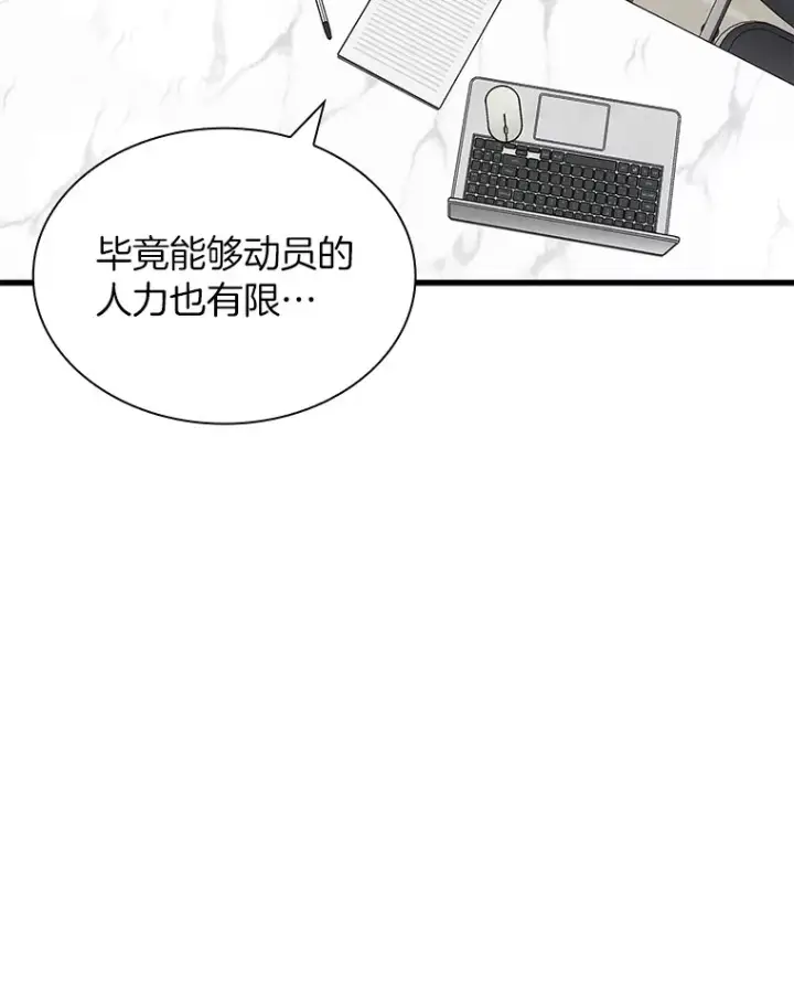 漫画《AI神医的诞生》75.新的想法第50张图