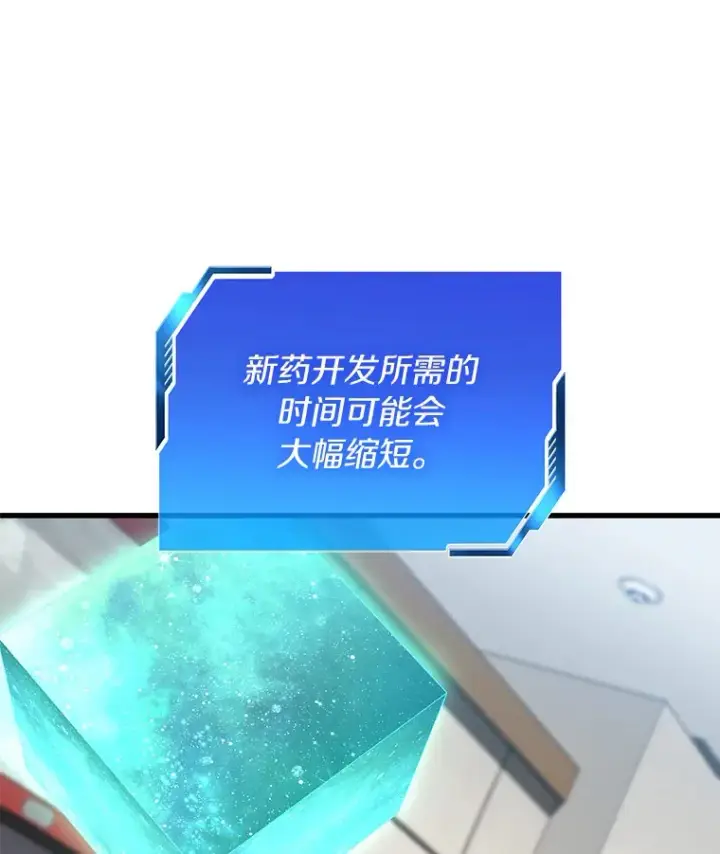 漫画《AI神医的诞生》75.新的想法第54张图