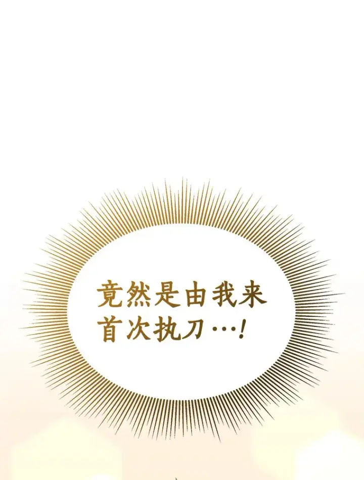 漫画《AI神医的诞生》75.新的想法第72张图