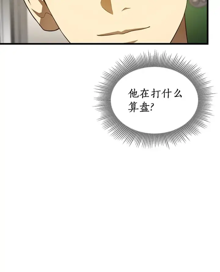 漫画《AI神医的诞生》75.新的想法第85张图