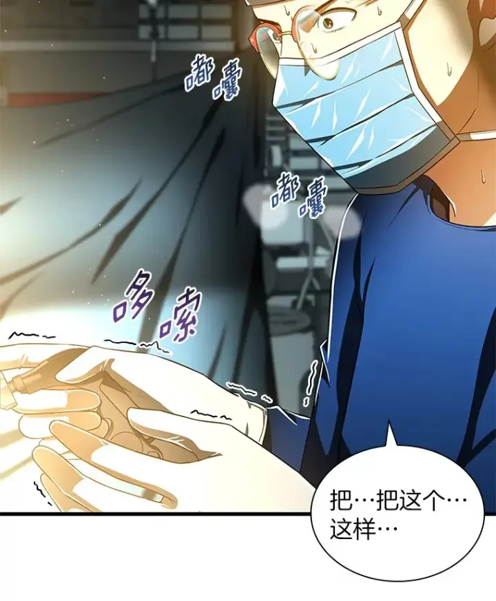 漫画《AI神医的诞生》76.解除误会第10张图