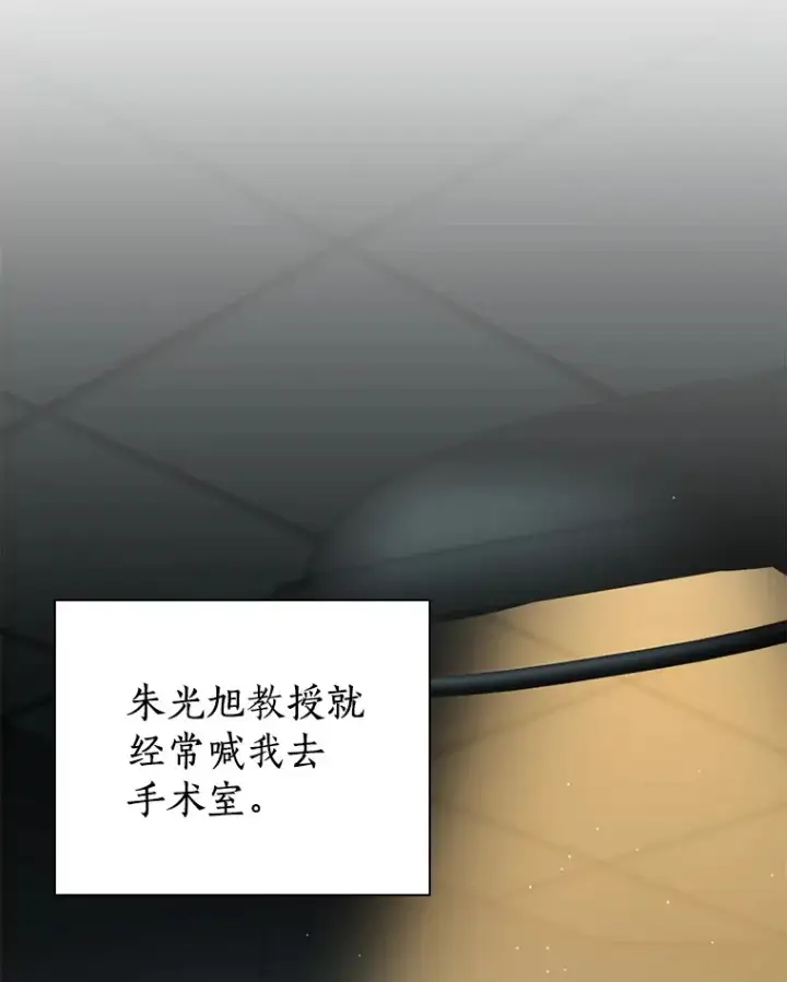 漫画《AI神医的诞生》76.解除误会第100张图